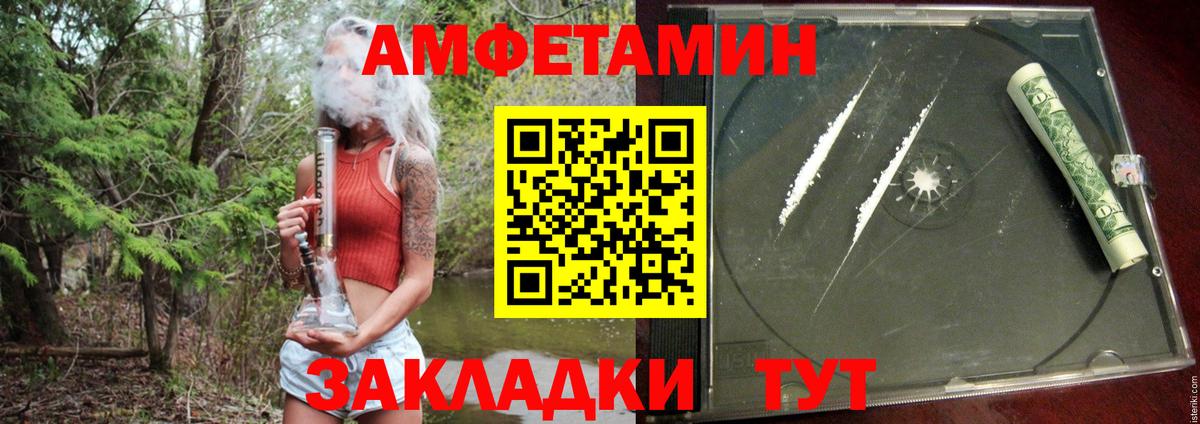 АМФ  Амфетамин 98%  Вход с VPN  Клин 