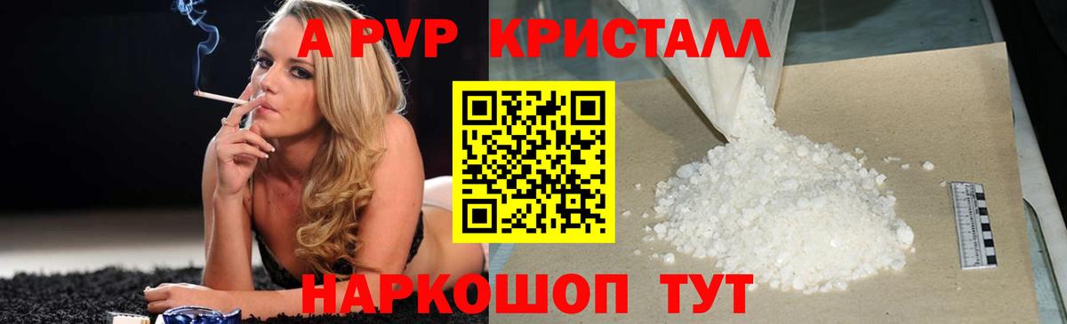 купить   Вход с VPN  А ПВП СК  Клин  Alpha-PVP СК  А ПВП кристаллы 