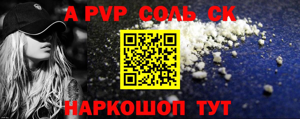 A-PVP СК Клин