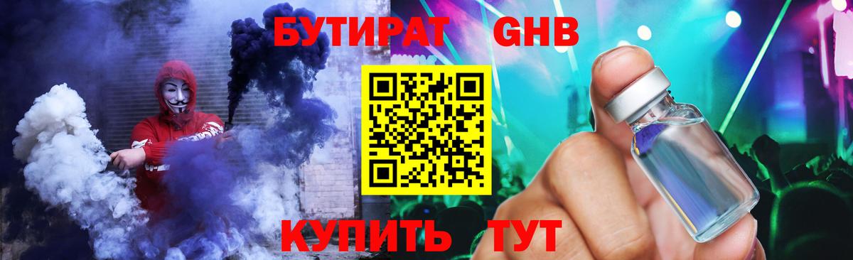 БУТИРАТ BDO 33% Клин