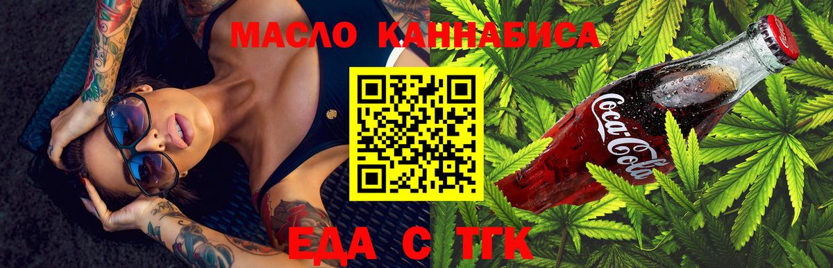 Cannafood конопля  Вход с VPN  Клин 