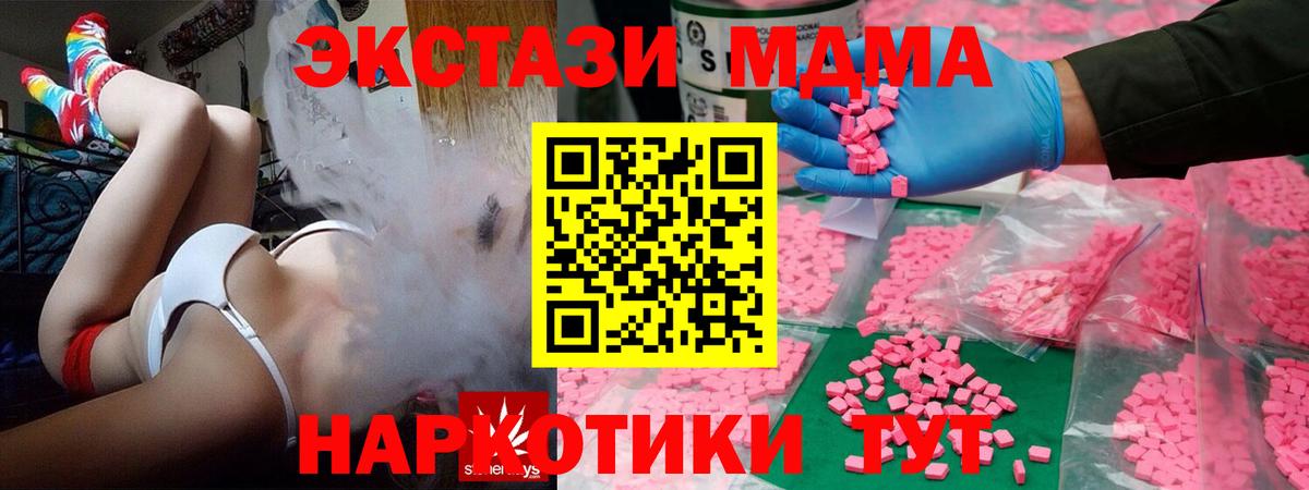 shop телеграм  Вход с VPN  ЭКСТАЗИ XTC  Клин  Ecstasy mix 