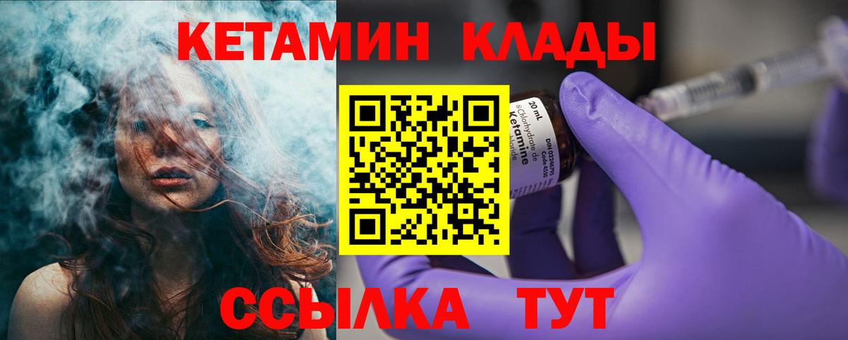 КЕТАМИН ketamine  Вход с VPN  Клин 