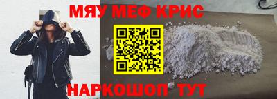 кристаллы Краснознаменск