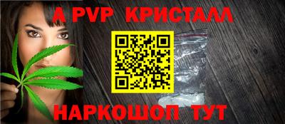 кристаллы Краснознаменск