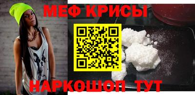 кристаллы Краснознаменск