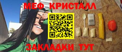 кристаллы Краснознаменск