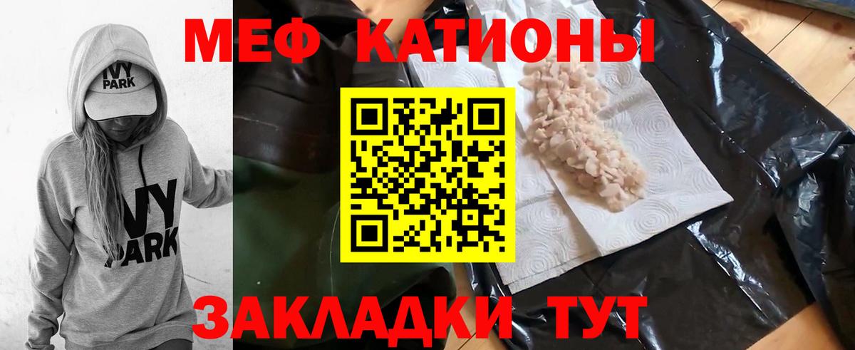МЯУ-МЯУ  Мефедрон мяу мяу  Вход с VPN  Меф  МЯУ-МЯУ VHQ  Клин 