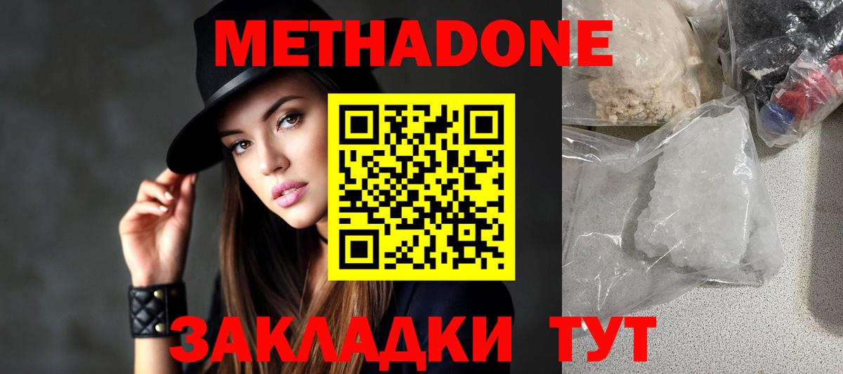 МЕТАДОН VHQ  Вход с VPN  Клин 
