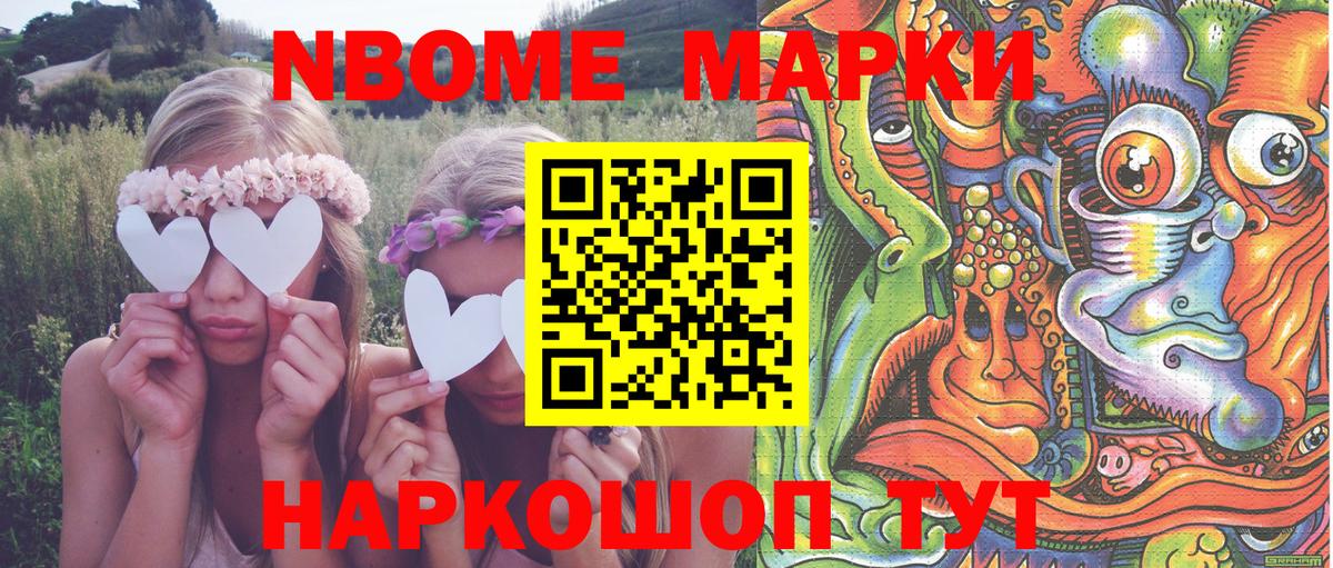 Клин  Марки NBOMe 1500мкг  Наркотические марки  Вход с VPN 