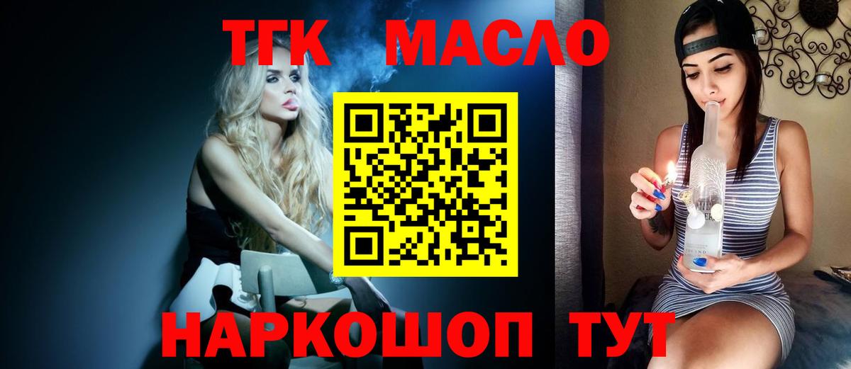 Дистиллят ТГК THC oil Клин